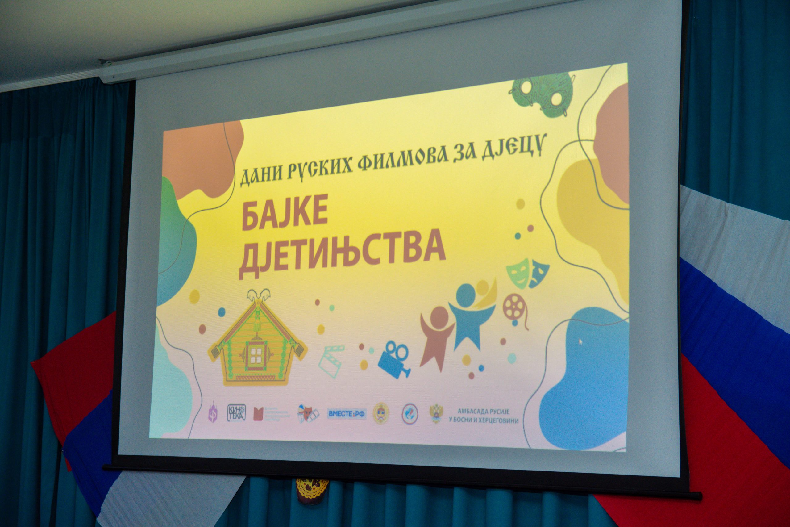 ODRŽAN FESTIVAL RUSKIH FILMOVA ZA DJECU „BAJKE DJETINJSTVA“