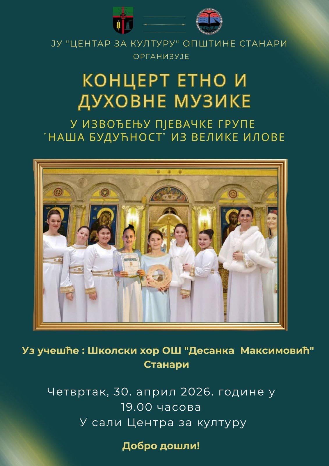 НАЈАВА КОНЦЕРТА ДУХОВНЕ И ЕТНО МУЗИКЕ