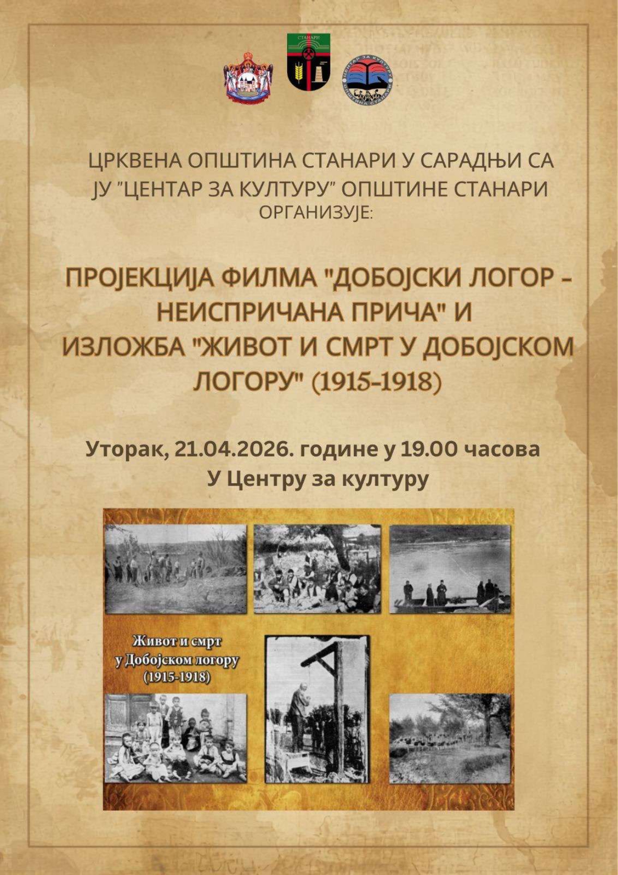 НАЈАВА ИЗЛОЖБЕ И ПРОЈЕКЦИЈЕ ФИЛМА “ДОБОЈСКИ ЛОГОР-НЕИПРИЧАНА ПРИЧА”