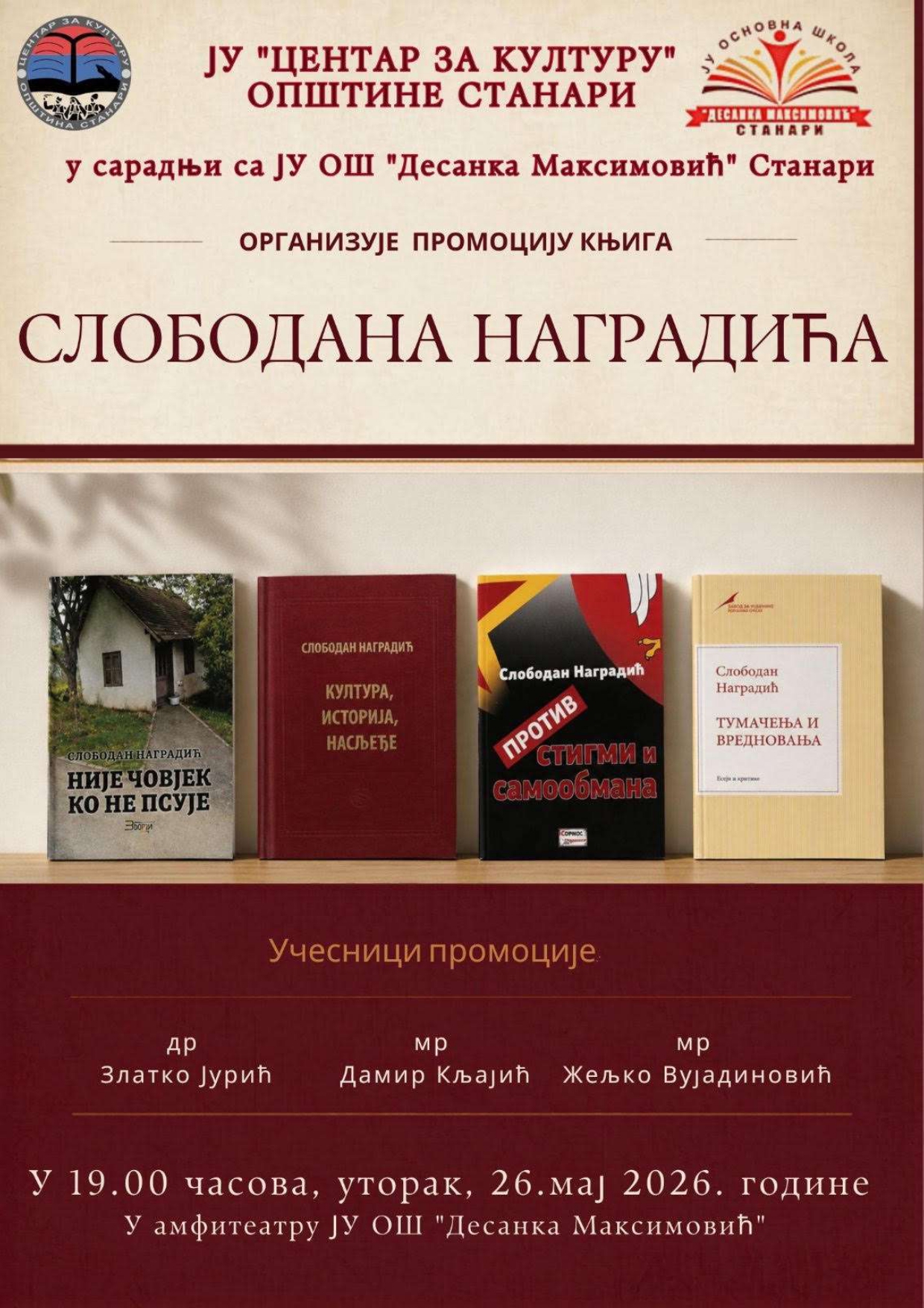 НАЈАВА ПРОМОЦИЈЕ КЊИГА СЛОБОДАНА НАГРАДИЋА