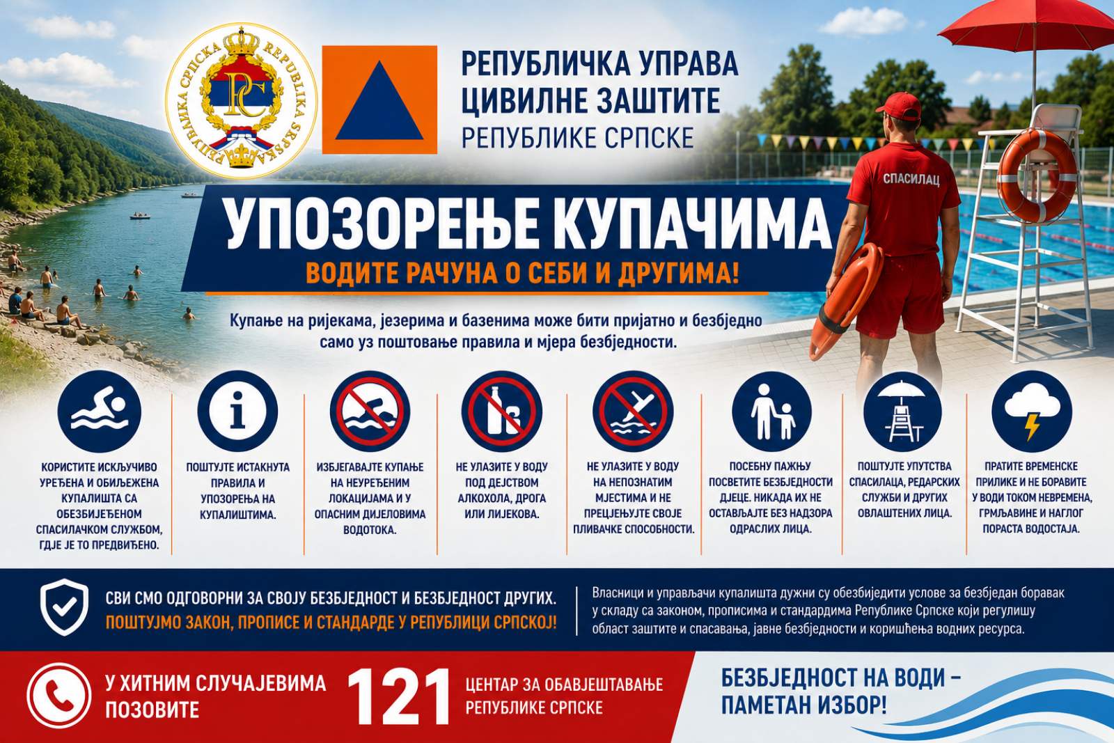 ВАНРЕДНО УПОЗОРЕЊЕ РЕПУБЛИЧКЕ УПРАВЕ ЦИВИЛНЕ ЗАШТИТЕ