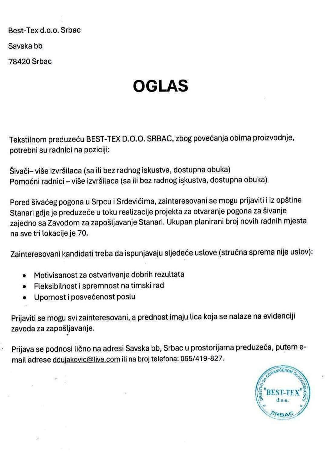 ОБАВЈЕШТЕЊЕ