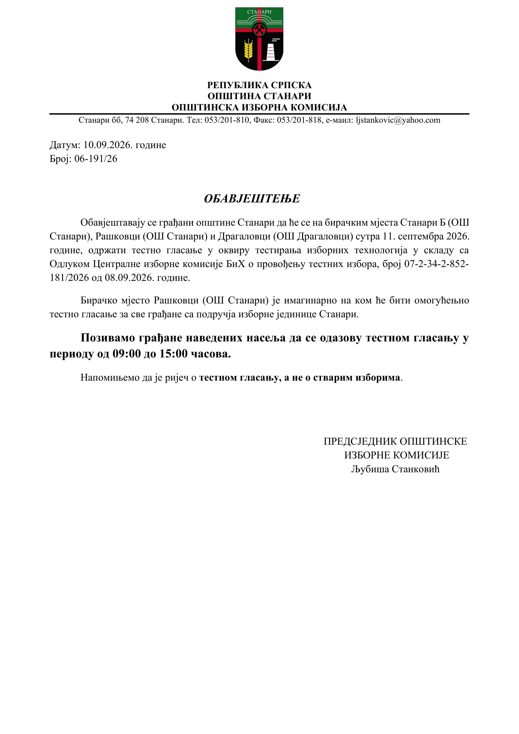 ОБАВЈЕШТЕЊЕ ОПШТИНСКЕ ИЗБОРНЕ КОМИСИЈЕ